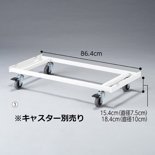 高機能型ジャンブルバスケット バラ売り専用オプション 幅86.4cm ホワイト〔ストエキオリジナル〕 カゴ 1個入り