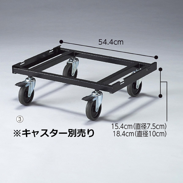高機能型ジャンブルバスケット バラ売り専用オプション 幅54.4cm ブラック〔ストエキオリジナル〕 カゴ 1個入り