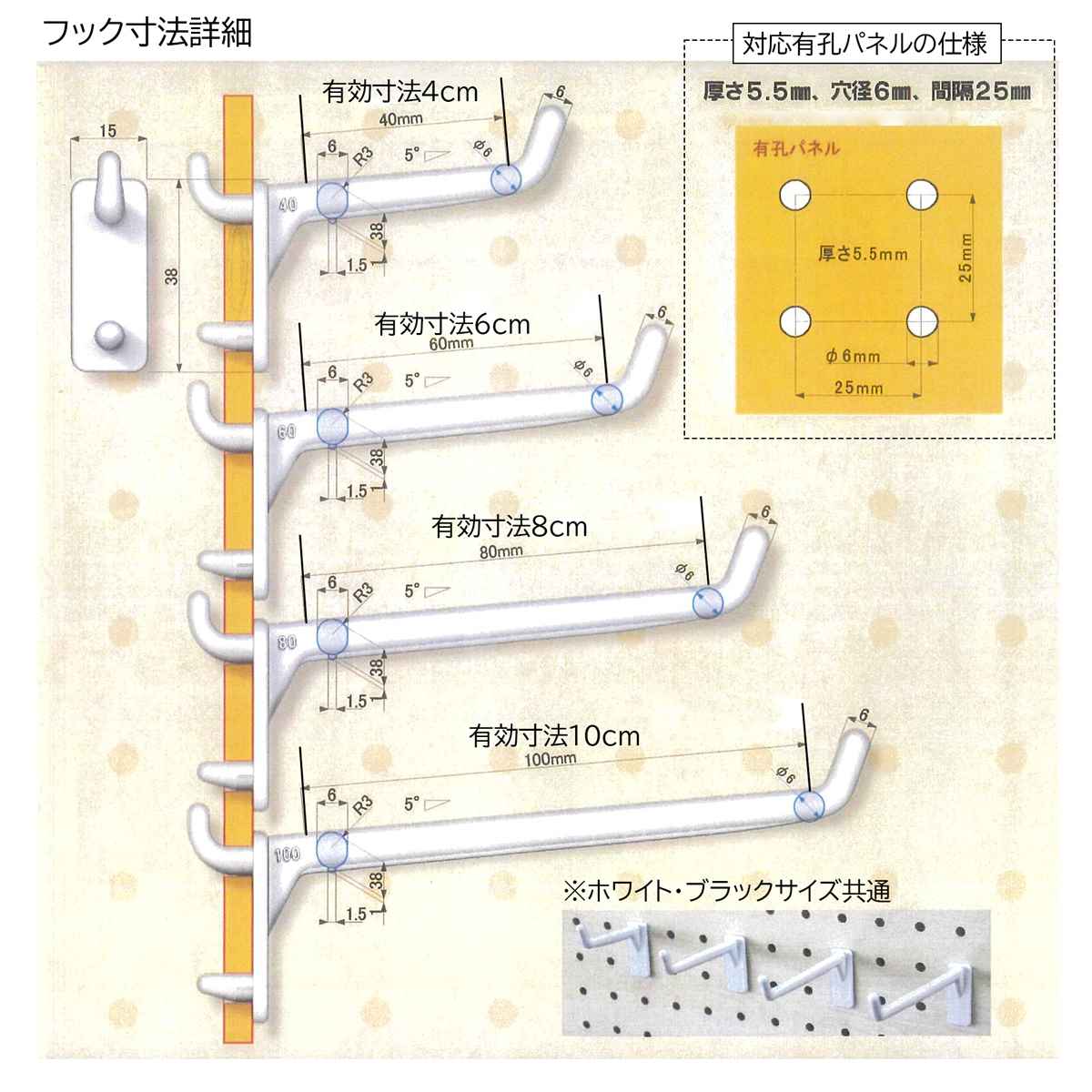 10本】有孔ボード用樹脂製シングルフック ブラック 長さ4cm