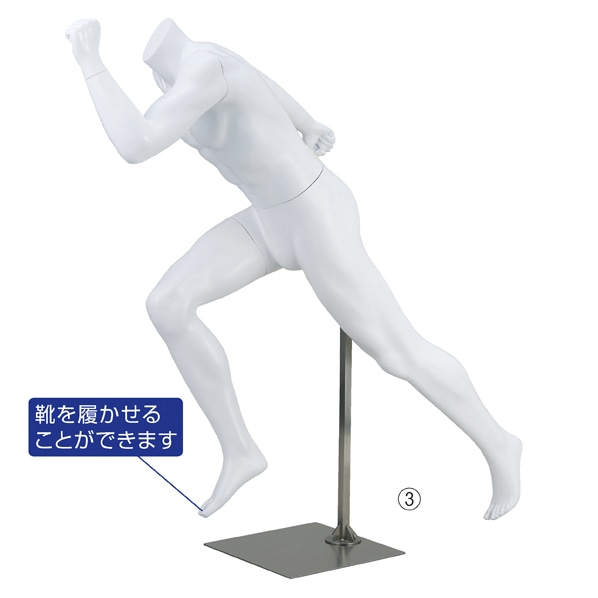 スポーツマネキン ストレッチ・ダッシュ(FRP) 婦人 ホワイト