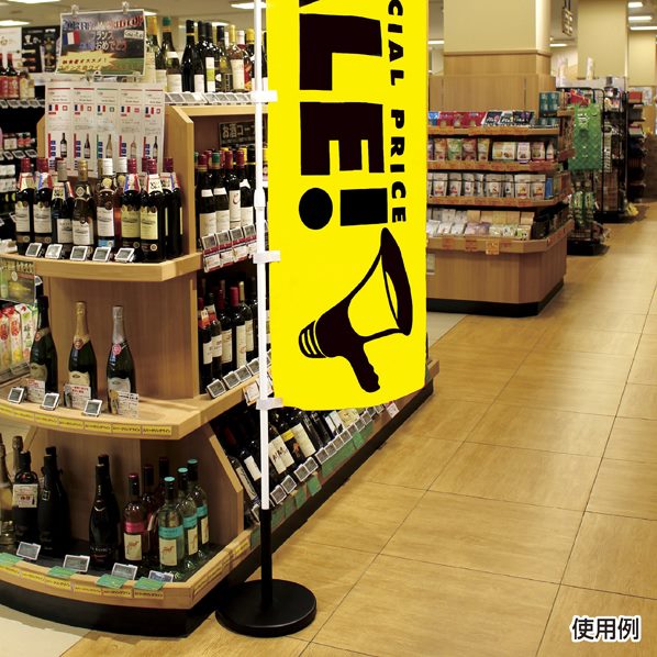 ぼんぼりスタンドけやき色大　屋内用　展示品 ぼんぼりスタンドけやき色大 屋内用 展示品