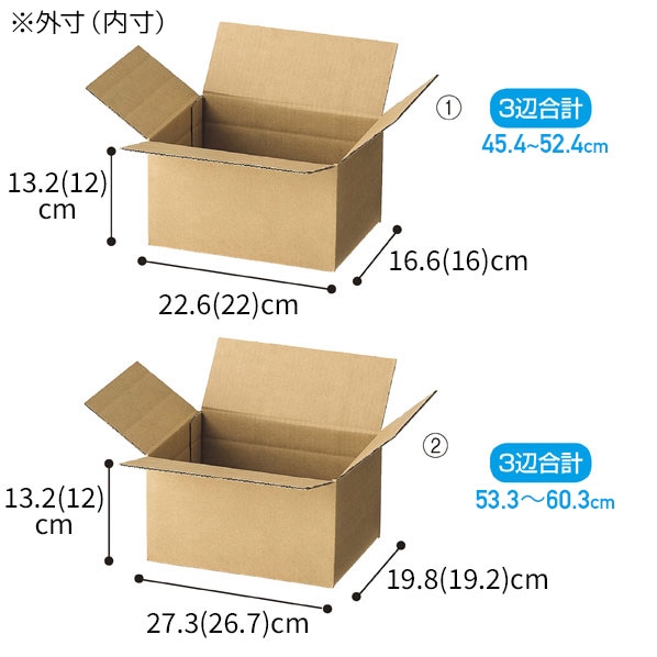まる段ボール2 20枚】可変式ダンボール 22.6×16.6×13.2[5・8.5]cm 20枚
