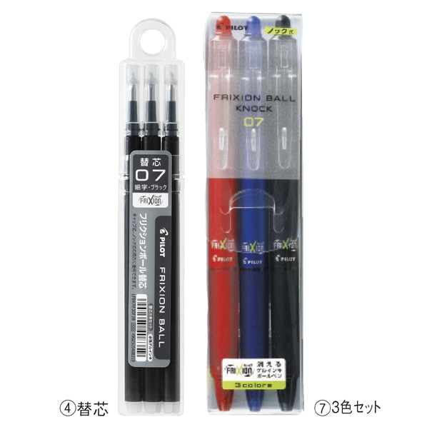 フリクションボール ノック 0 7mm フリクションボール ノック 0 7mm