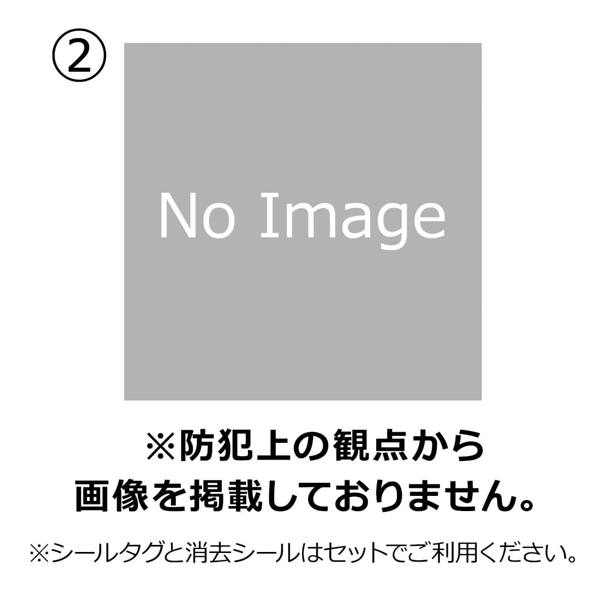 【2000枚】ゲート式万引き防止システム用シールタグ 消去タイプ 消去シール