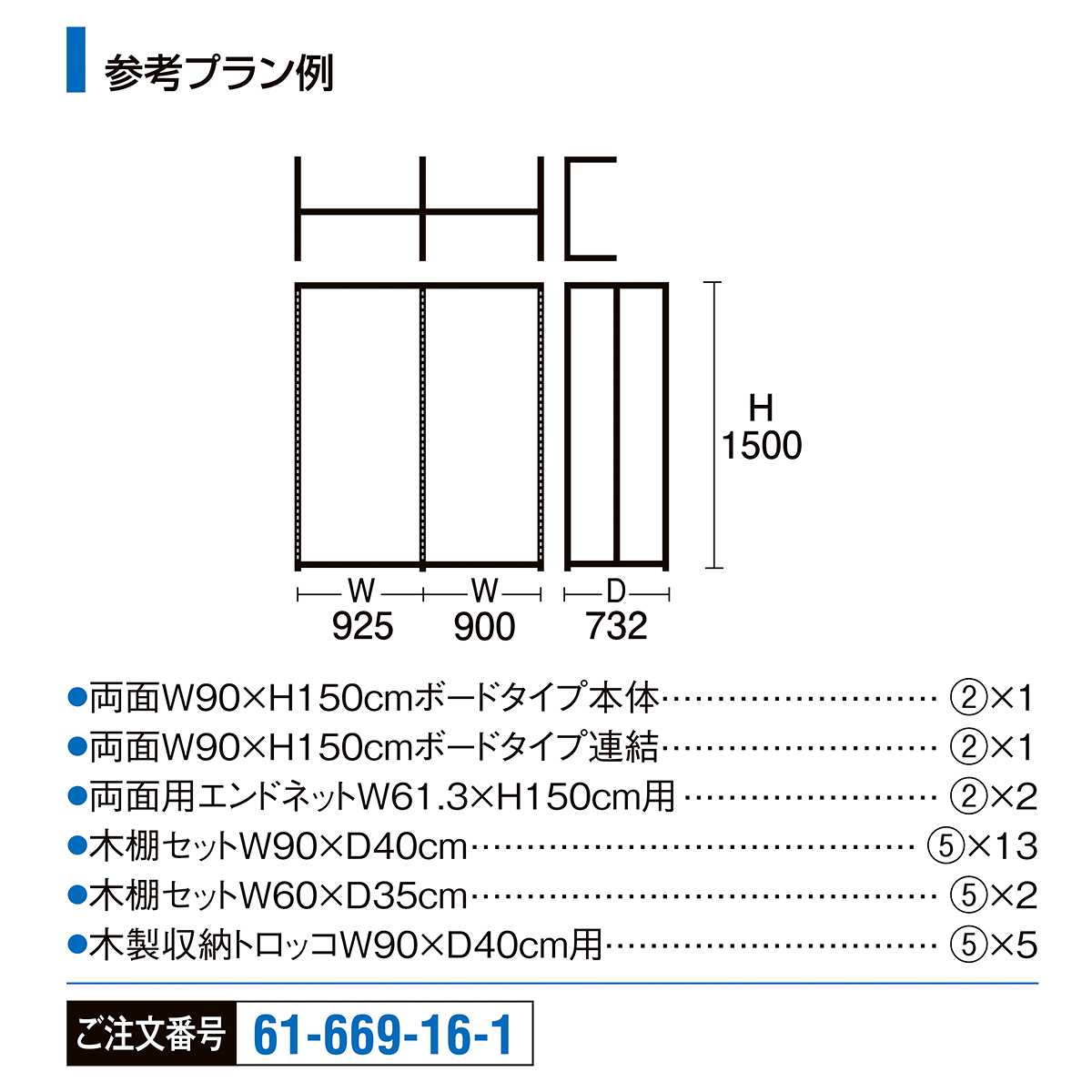 什器セットまるごと購入】 BR50両面ボードタイプ2連結+エンドネットセット ブラック 什器まるごとセット 【通販】ストア・エキスプレス