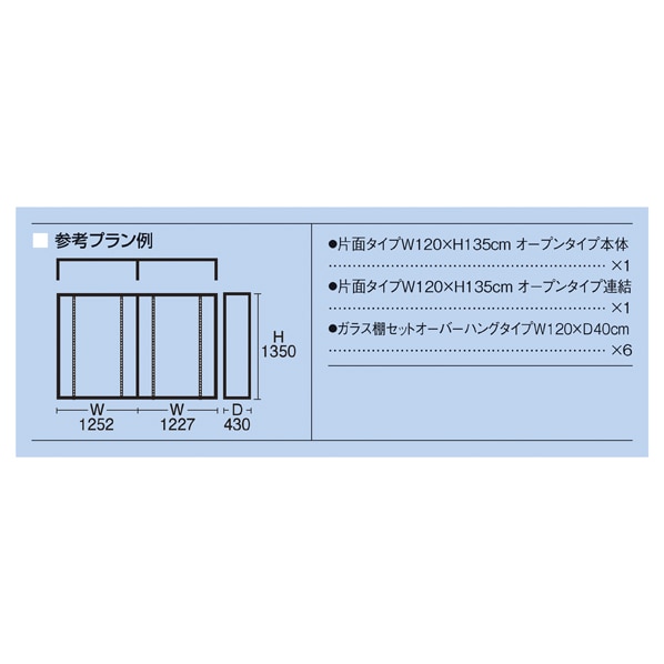 UR中央片面オープンタイプ 幅120×高さ135cm アンティークゴールド 2連結セット