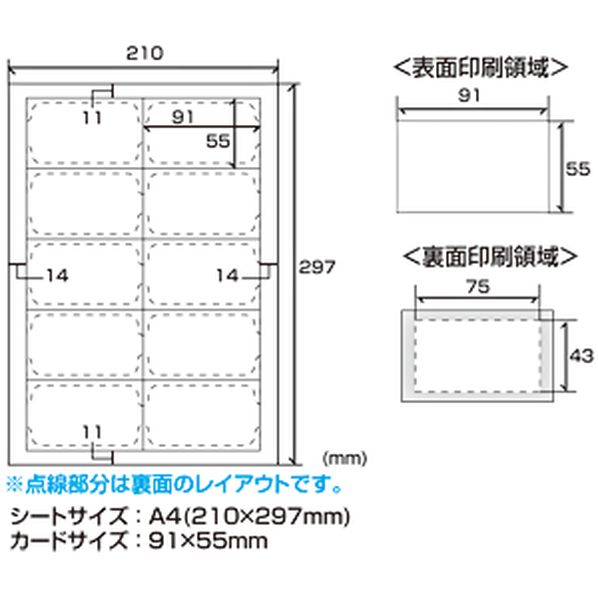 インクジェットまわりがきれいな名刺カード 標準 10面 シート0カード入り Jp Mcc02 通販 ストア エキスプレス
