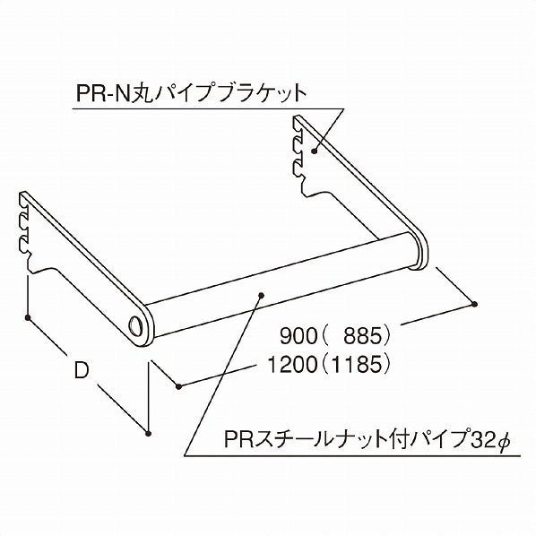 丸バー(直径32mm)セット 幅120cm (スリット芯々118.8cm用) スリット芯々118.8用丸バー(直径32mm)幅120cm×奥行24cm