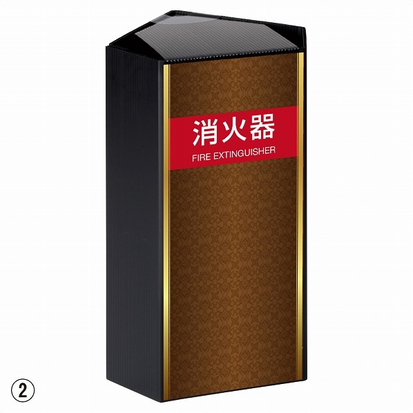 消火器かくれんぼB 消火器かくれんぼB ブラック／レッド 1台