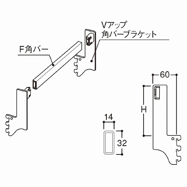 Vアップ角バーブラケット Vアップ角バーブラケット高さ50右