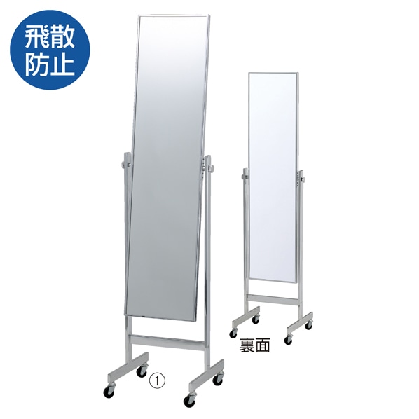 ローコストスチールミラー(鏡厚5mm)〔ストエキオリジナル〕 クローム