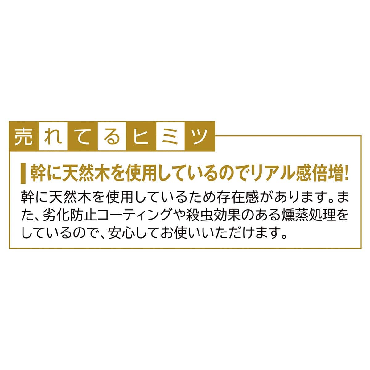 立ち木 人工樹木 ストエキオリジナル 通販 ストア エキスプレス 立ち木 人工樹木 ストエキオリジナル 通販 ストア エキスプレス