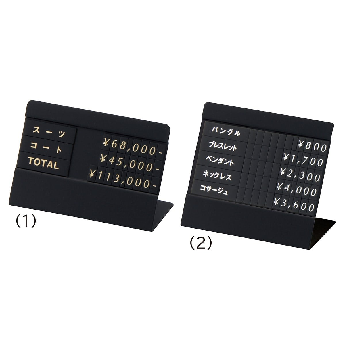 トータルプライス ブラック 5段表示