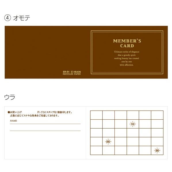 メンバーズカード スキップキッズ