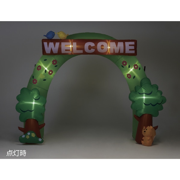エアブローアーチ WELCOMEフォレスト DL-1121