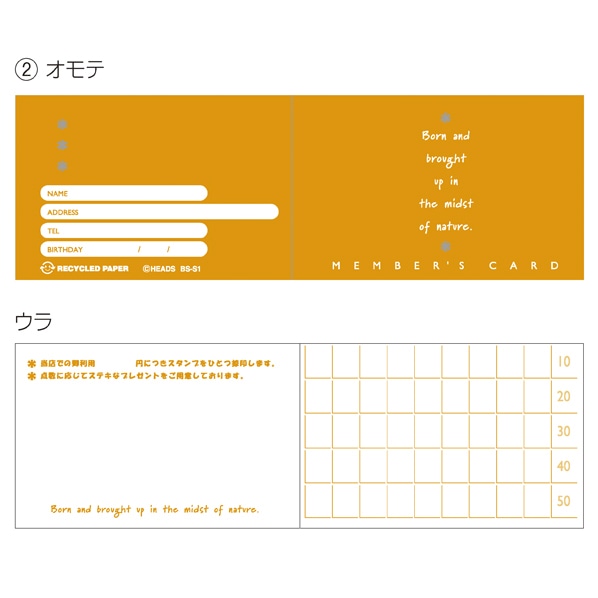 【50枚】メンバーズカード 黒