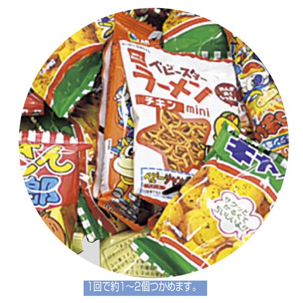 【約100人用】人気スナック菓子つかみどり イベントセット