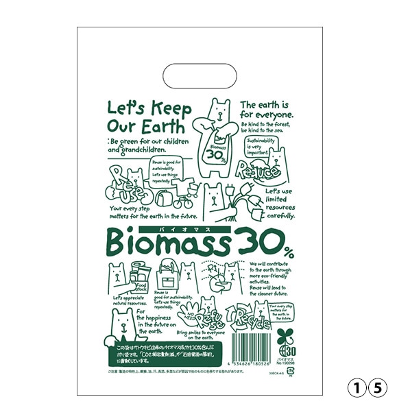 【無料配布可】ヘッズ エコクマPEバッグ ポリ袋 バイオマス30％配合 20×30cm