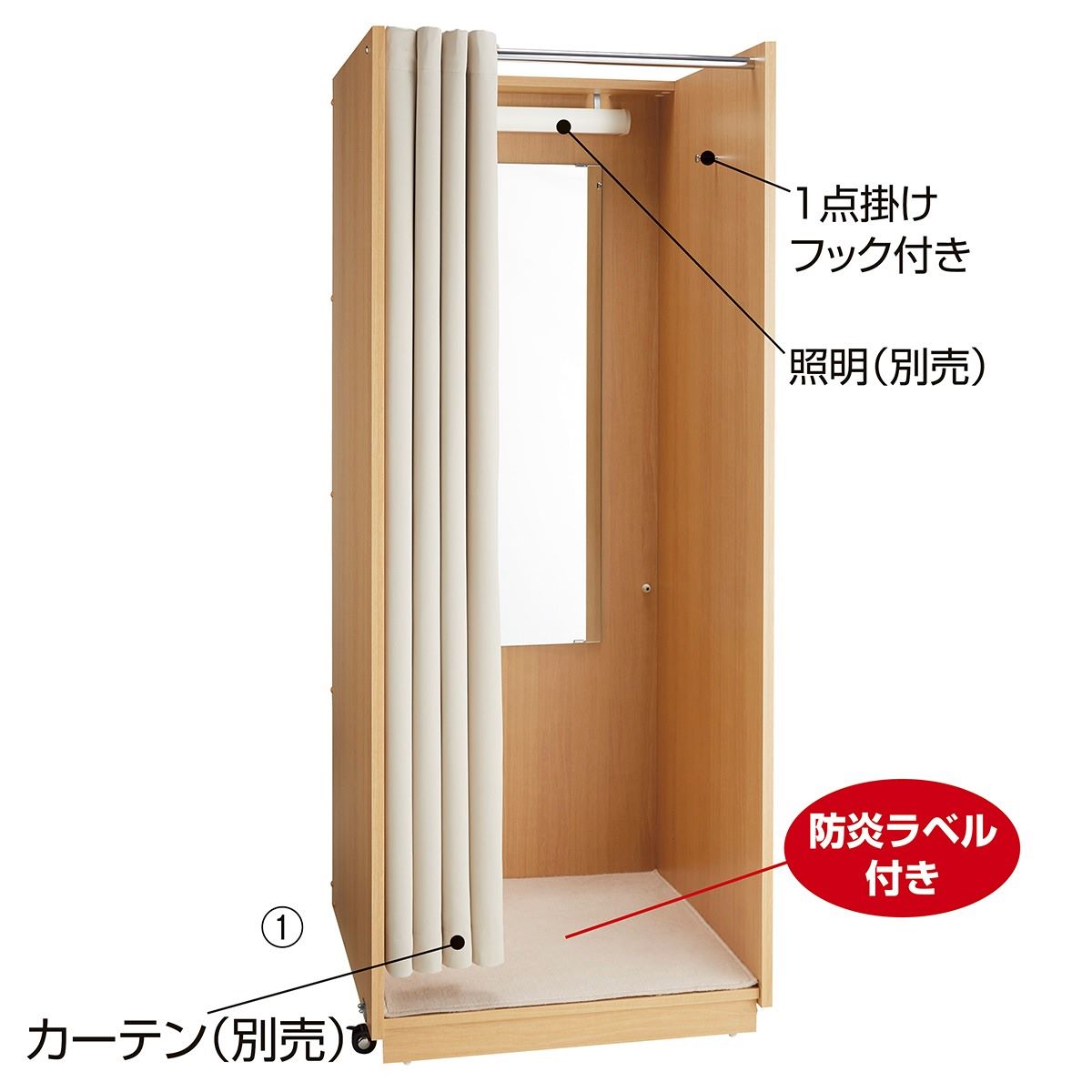 木製フィッティングルーム W117cm ホワイト LED仕様 カーテンセット