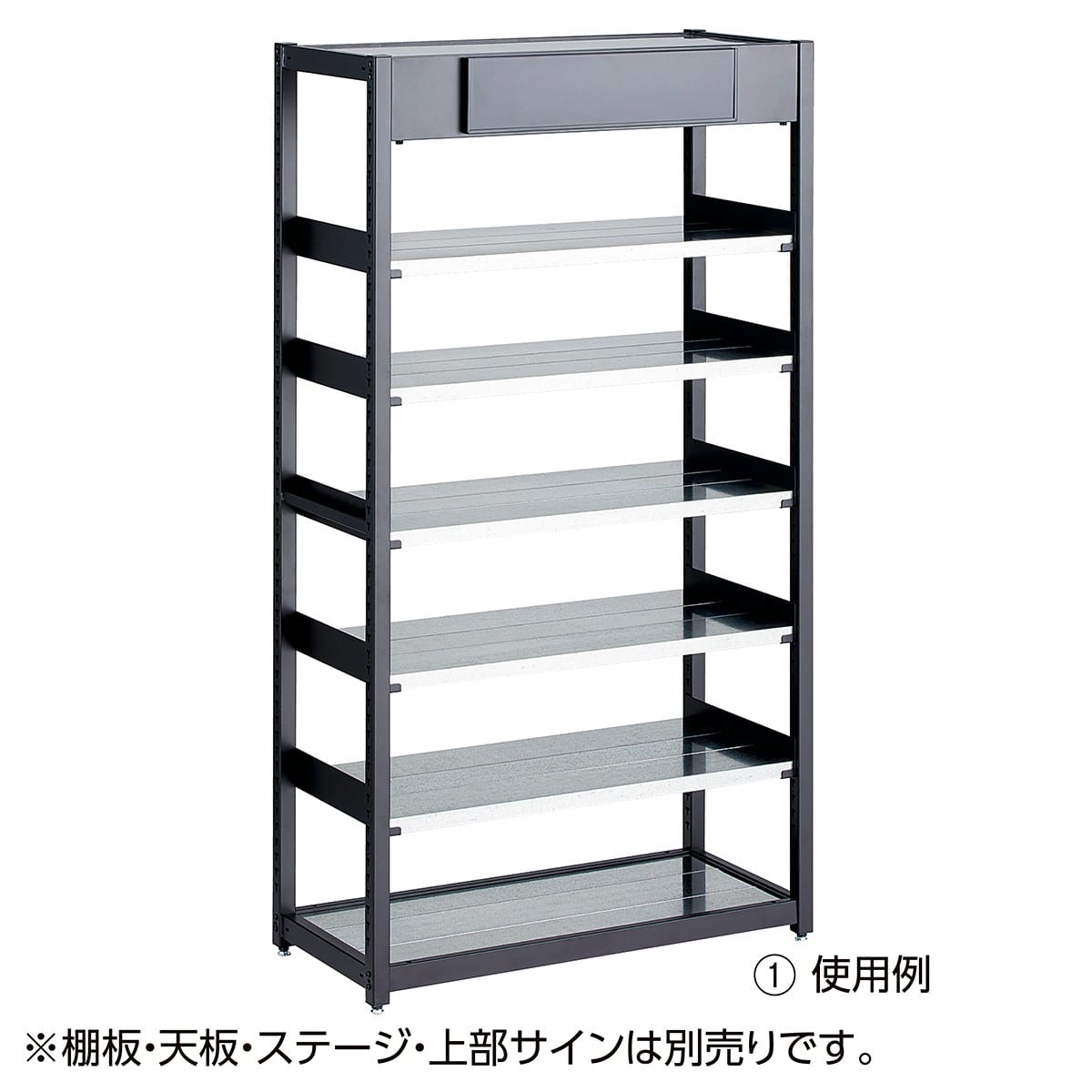 TR 幅75cm 本体 ブラック〔ストエキオリジナル〕 高さ150cm