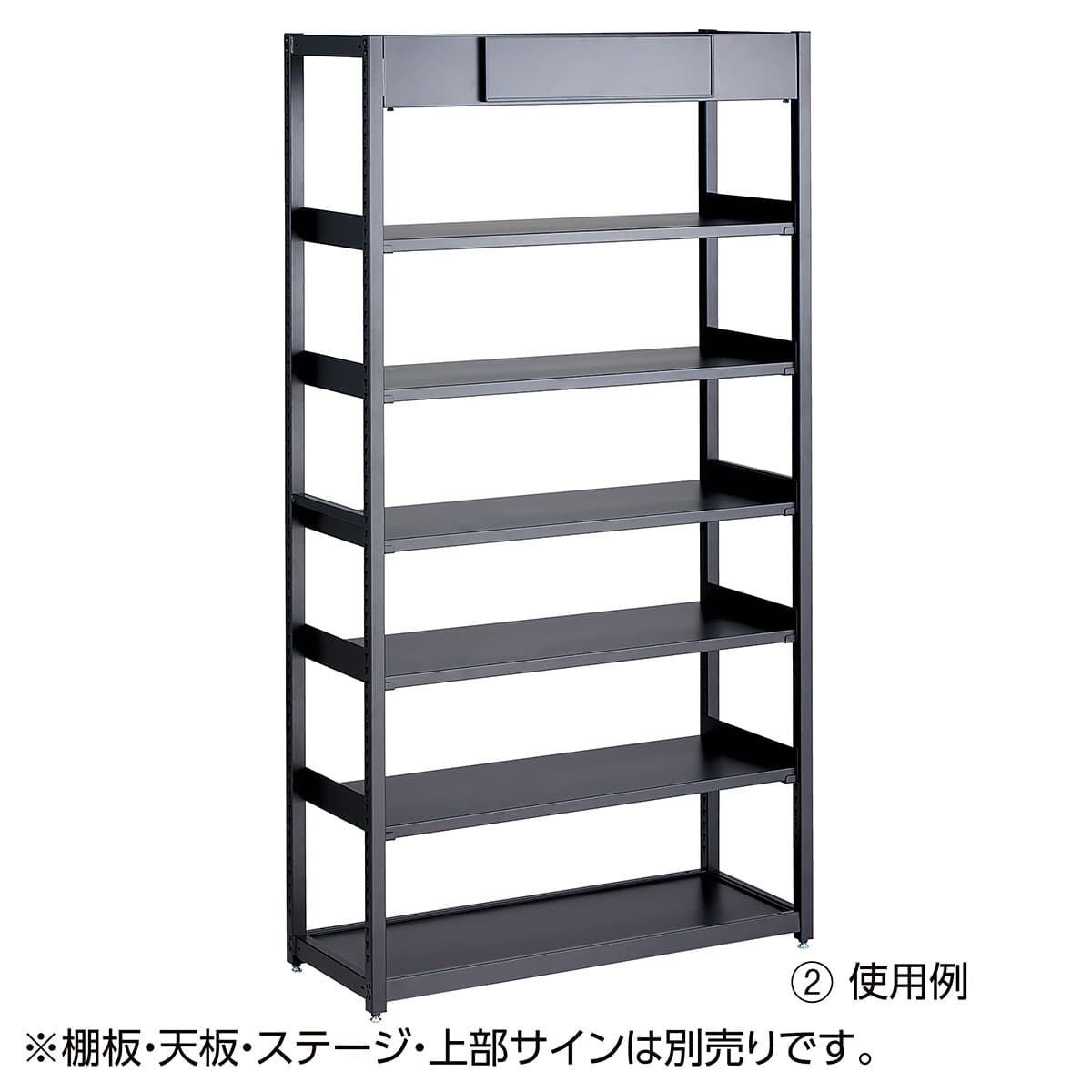 TR 幅90cm 連結 ブラック〔ストエキオリジナル〕 高さ150cm