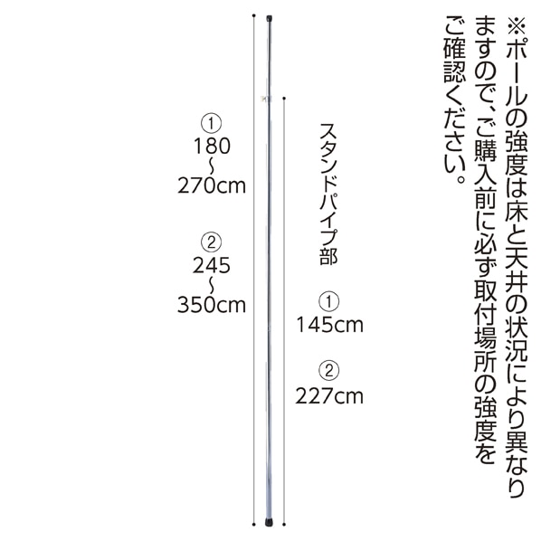 スプリングポール本体 高さ180~270cm