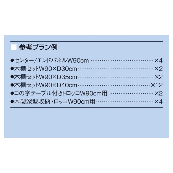 【什器セットまるごと購入】 F-PANEL 高さ型2連結展開