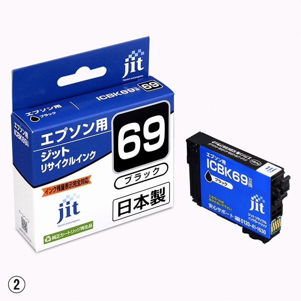 エプソン リサイクルインク ICBK69L対応 エプソンICBK69LKリサイクルインクブラック