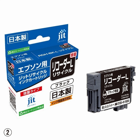 エプソン リサイクルインク RDH-BK エプソンRDH-BKリサイクルブラック