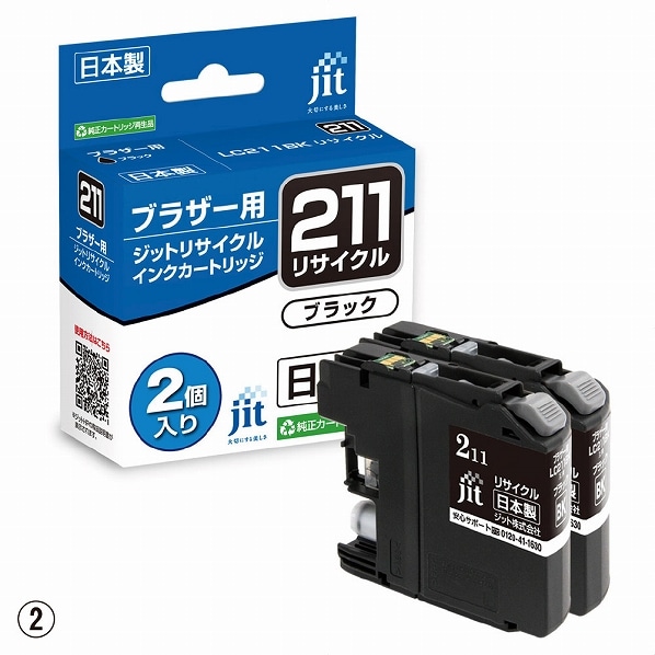 ブラザー リサイクルインク LC211BK互換 ブラザーLC211Yリサイクルイエロー