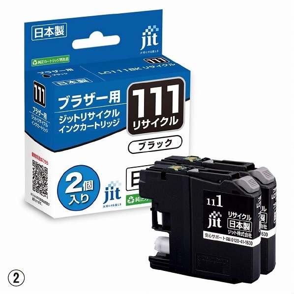 ブラザー リサイクルインク LC111BK対応 ブラザーLC111-4PKリサイクル4本パック