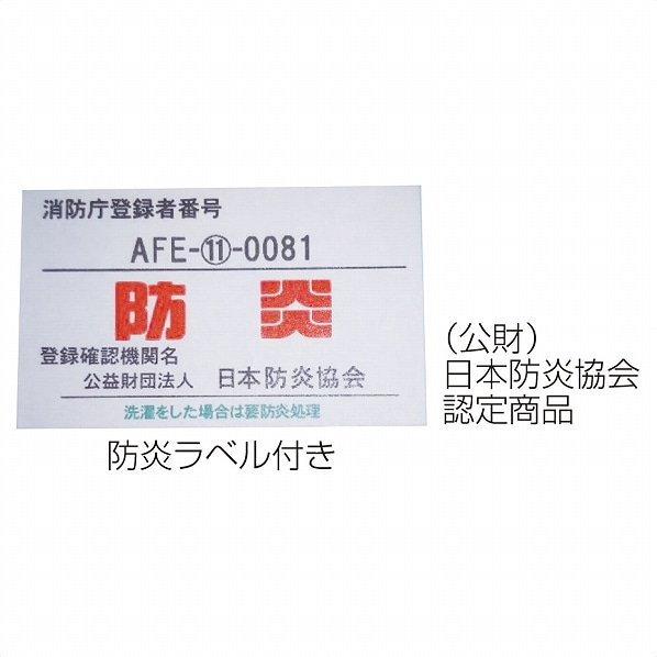 防炎ビニールシート 通販 ストア エキスプレス