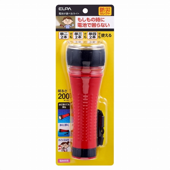 電池が選べるライト