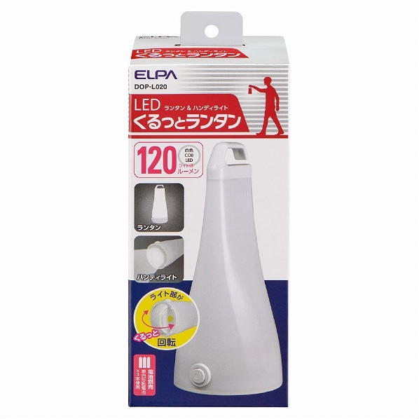 【2WAY】LEDくるっとランタン 