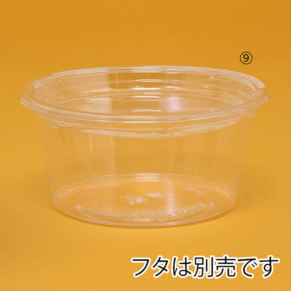 【50枚】バイオカップ本体 66×28mm