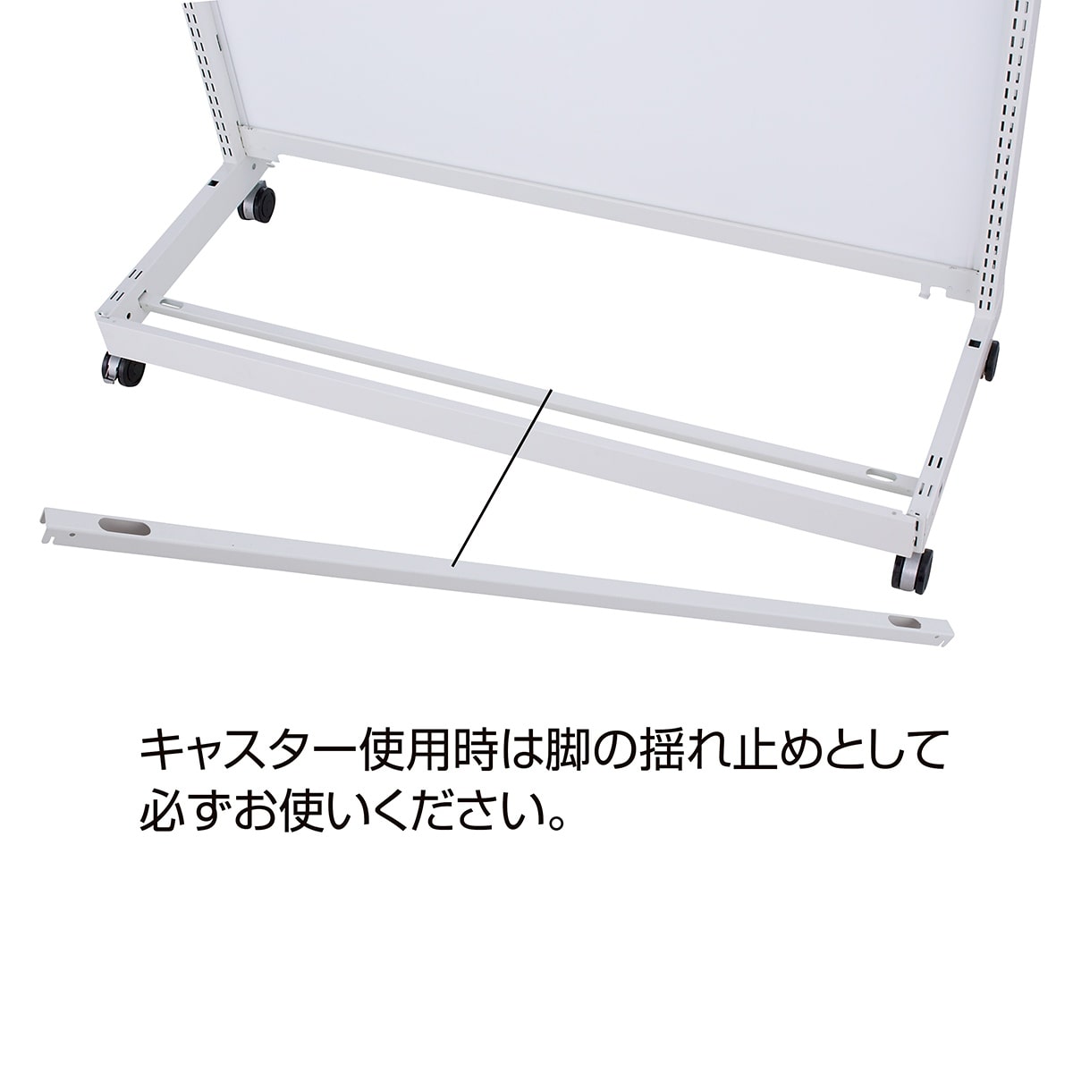 KZ/KS用脚部中継ぎバー 幅120cm用