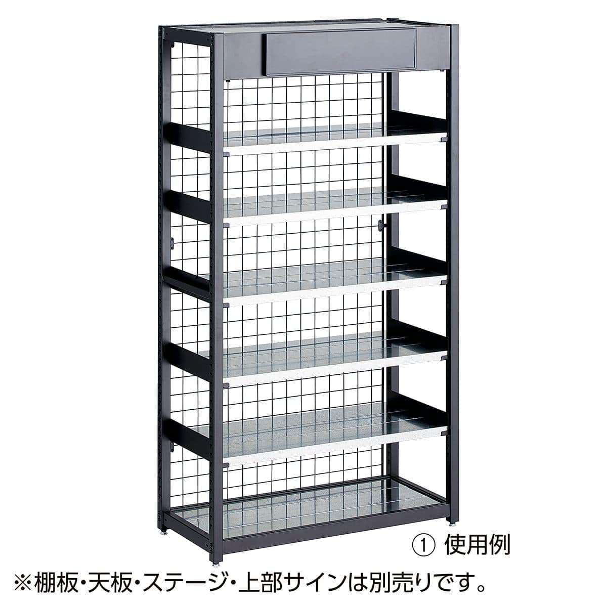 TR ネットタイプ 幅75cm 連結 ブラック〔ストエキオリジナル〕 高さ180cm