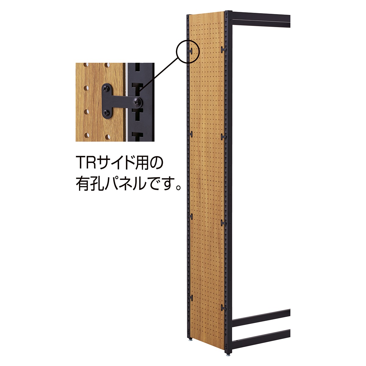 SF中央片面タイプ W90×H150cm ブラック 選べる8タイプ ラスティック柄有孔パネル付き - 3