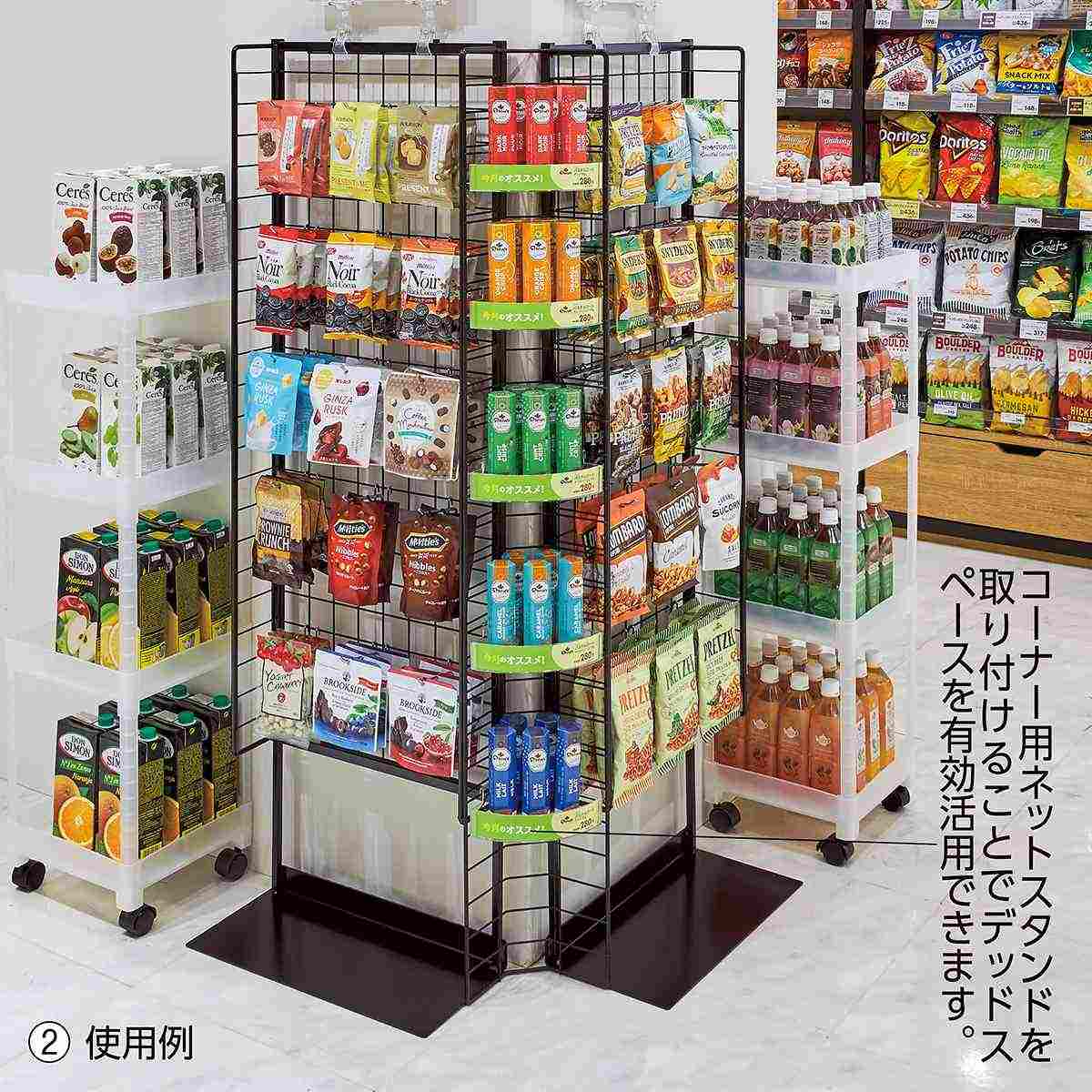 コーナー用ネットスタンド ブラック