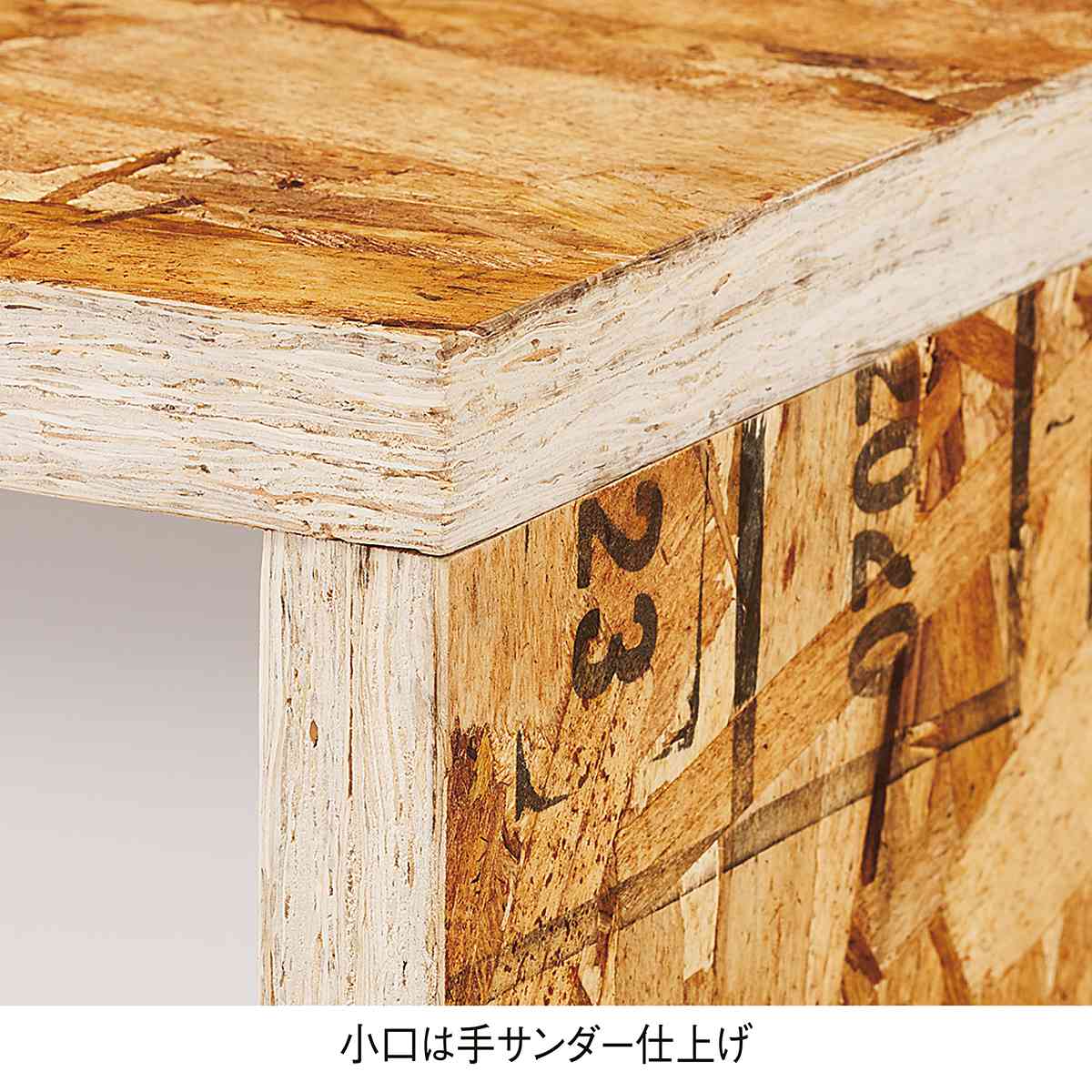 OSBコの字ローテーブル幅90×奥行35×高さ30cm〔ストエキオリジナル〕