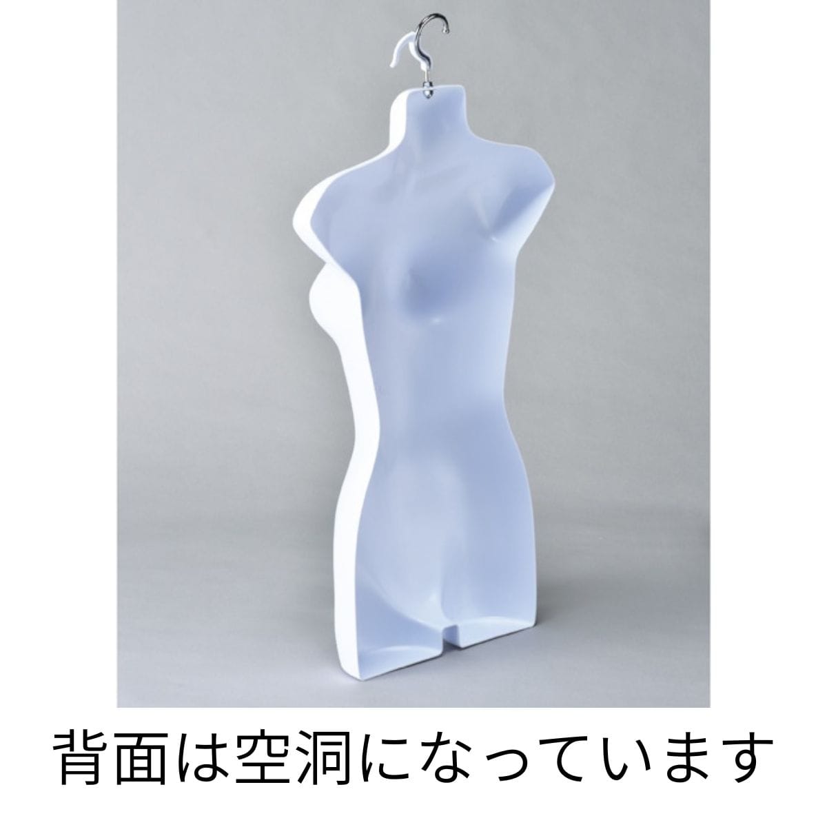子供前面ハーフトルソー(つや消しタイプ)〔ストエキオリジナル〕 身長100cm 白