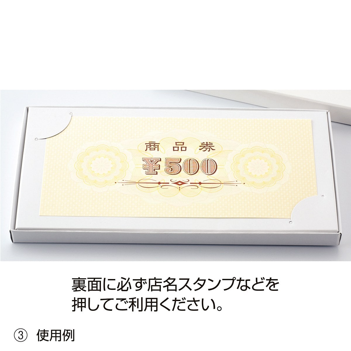 【100枚】商品券 無地