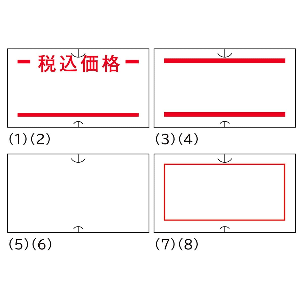 サトーSPラベラー共用シール 税込2本線(強粘)