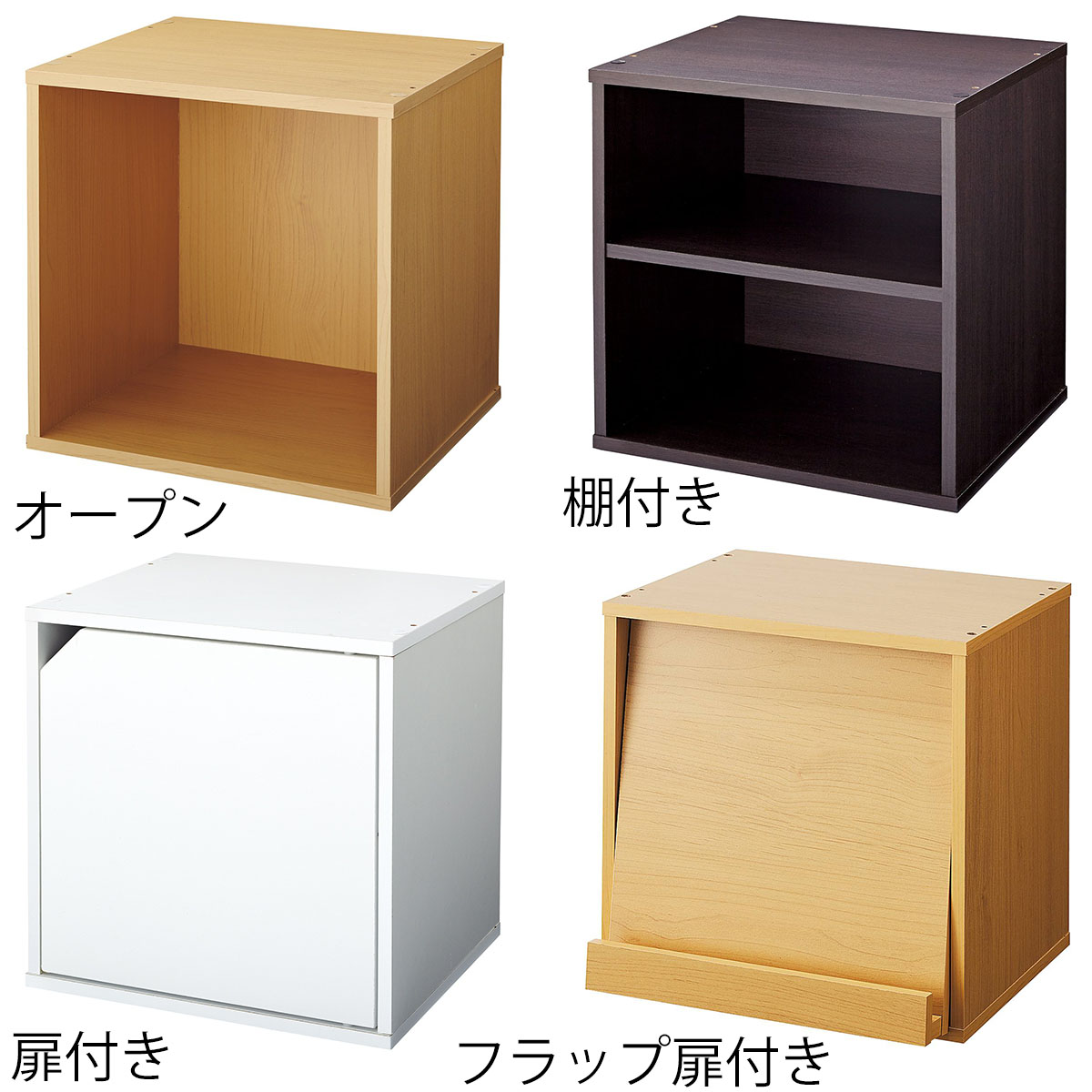 キューブボックス ブラウン オープン 【通販】ストア・エキスプレス