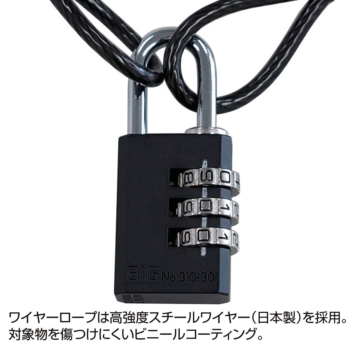 ワイヤー&パドロック ダイヤル錠タイプ 長さ104cm