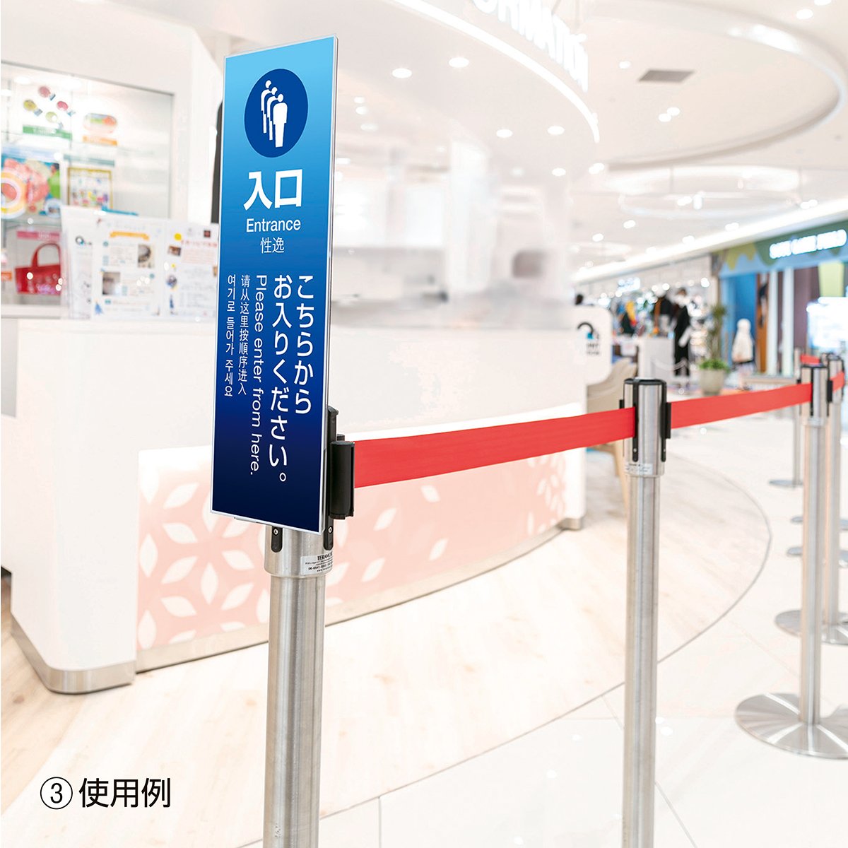 ミセルサービスパネル 入口(4ヶ国語)グラデーション