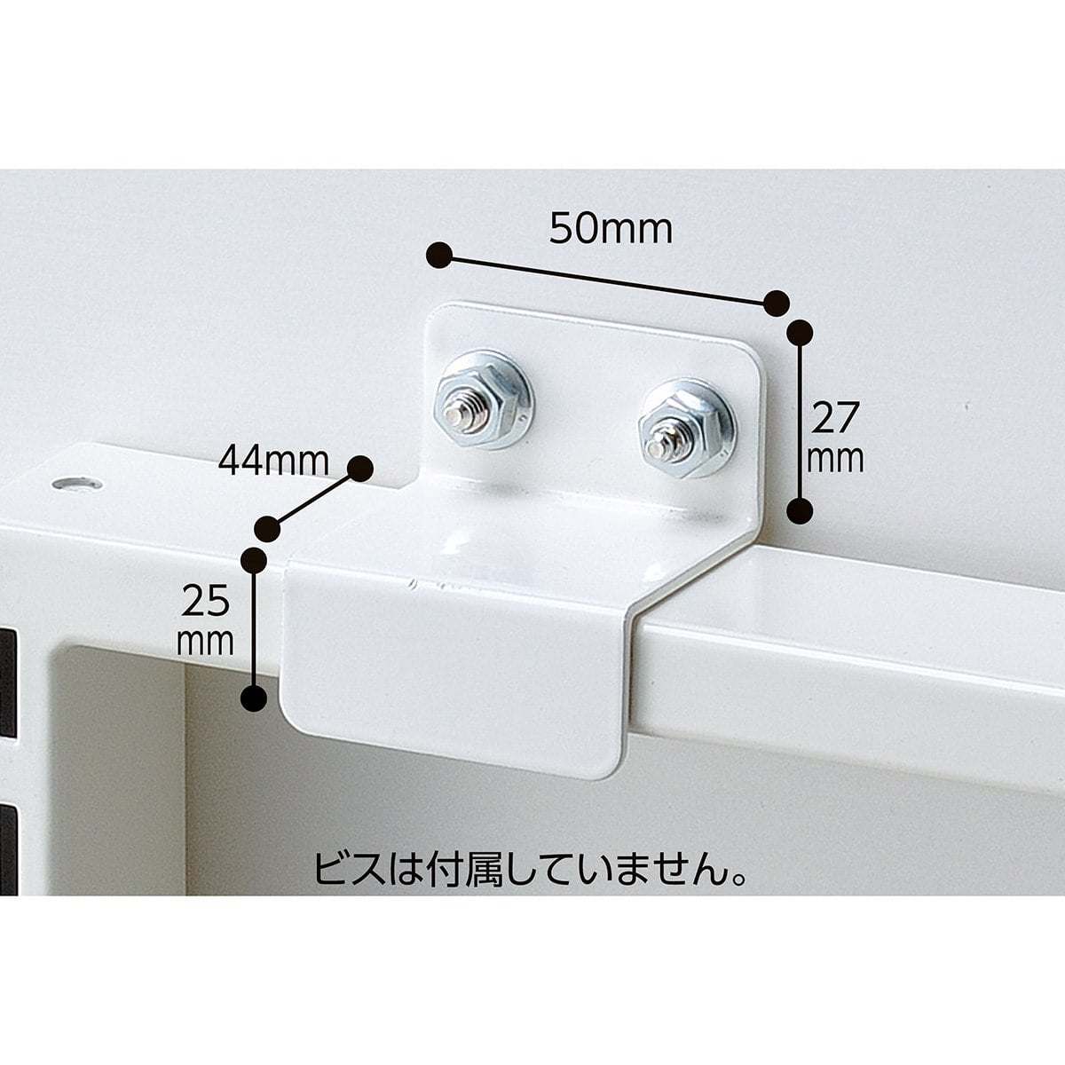 壁面固定金具 40mm角 ホワイト