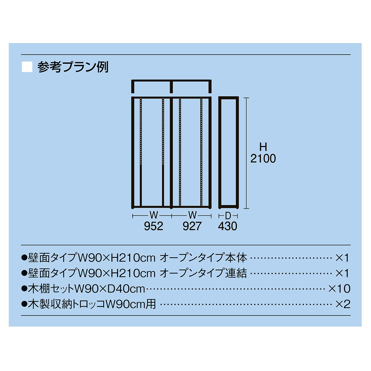 KZ両面ネットタイプ W90cm 連結（本体は別売です） ホワイト H150cm - 2