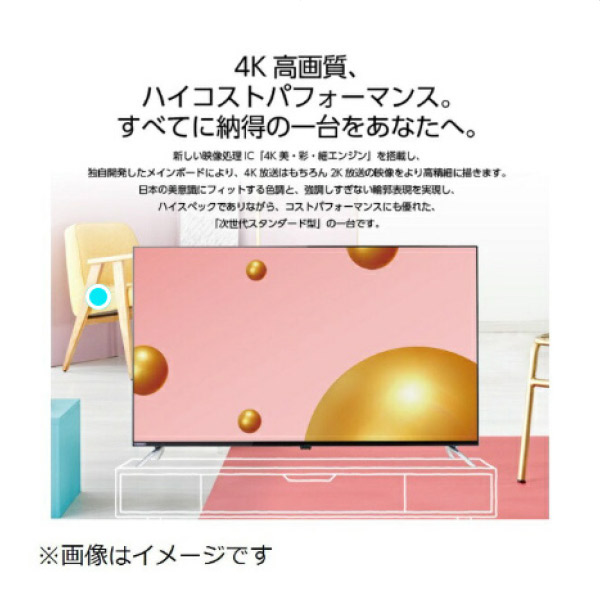 公式 通販ストア エキスプレス オリオン 4kチューナー内蔵 液晶テレビ 50型 55型 50型 看板 Pop 掲示用品