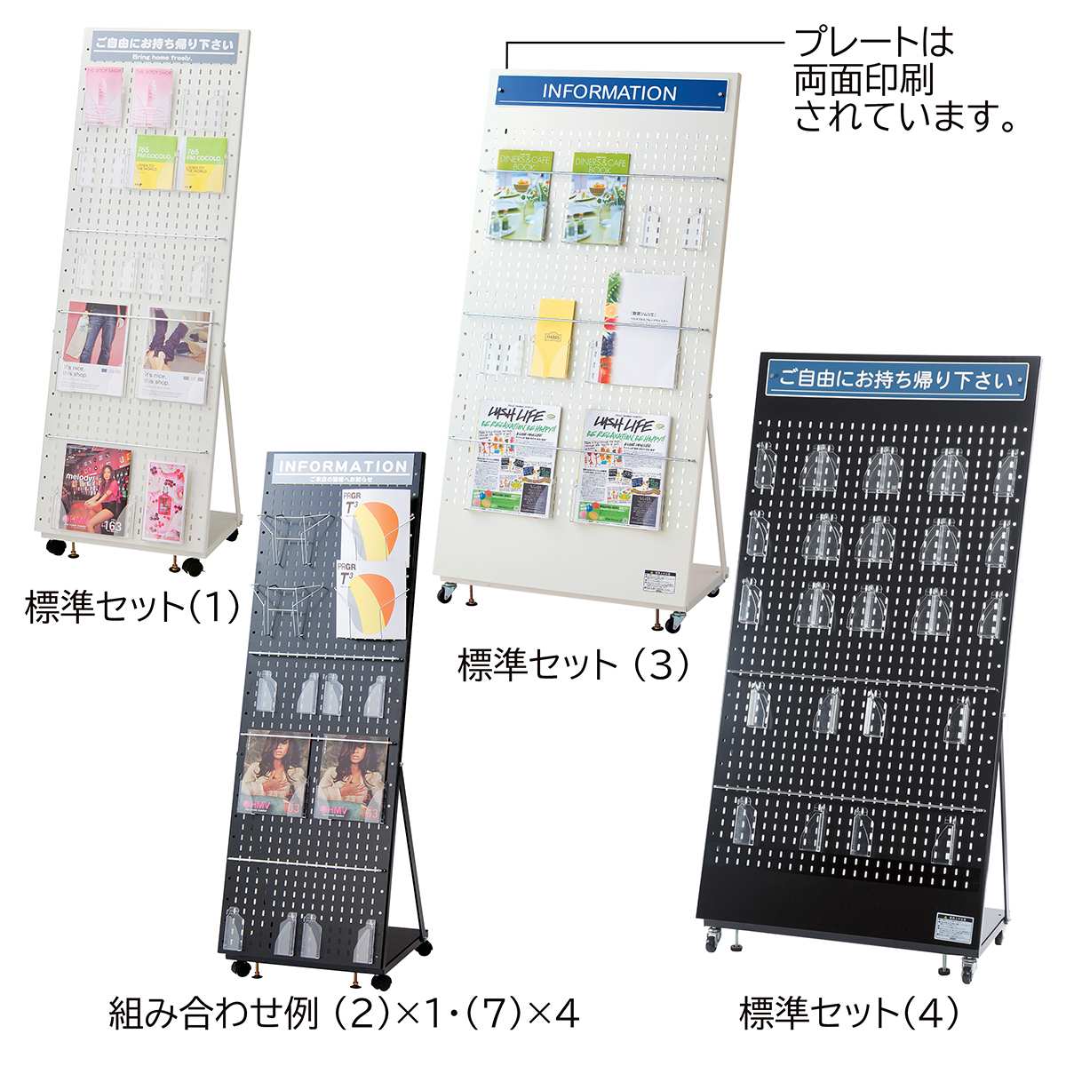 スチールリーフレットスタンド 幅72cm ブラック